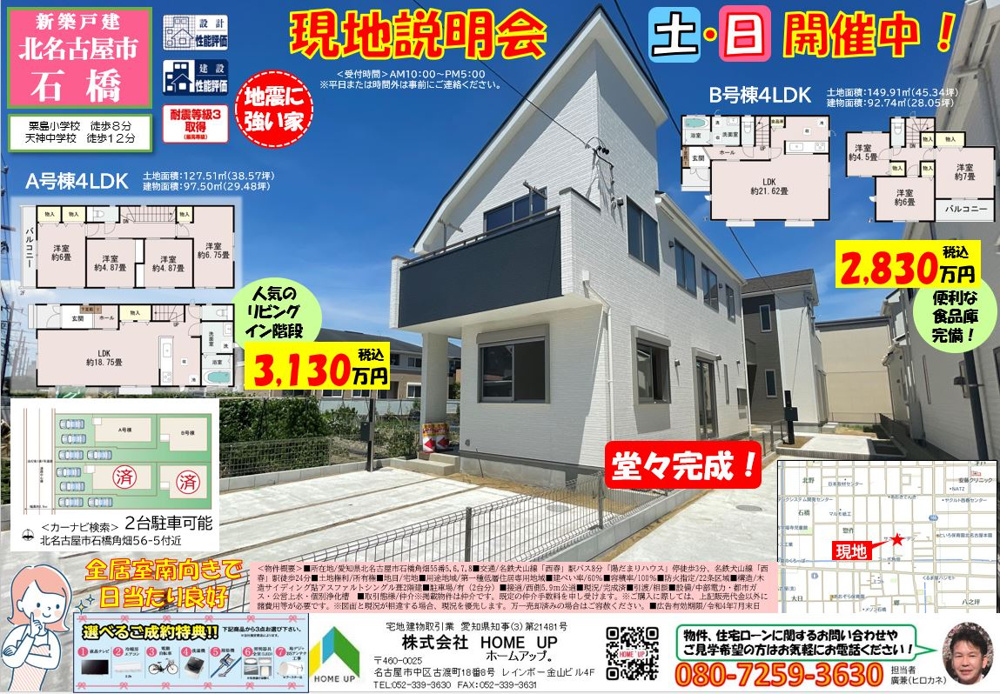 7月第3週のチラシの画像