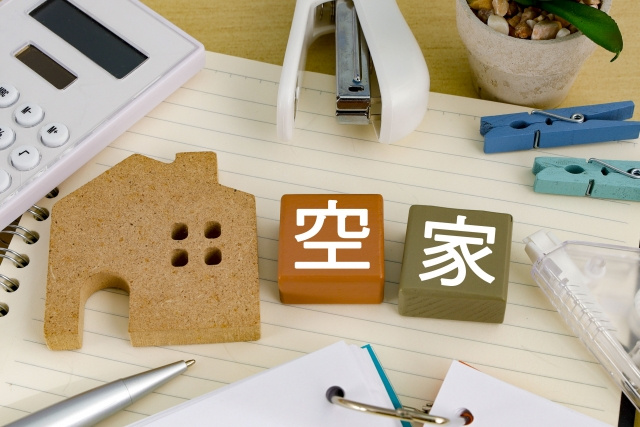 相続した物件が空き家になったらどうする？解決策のご紹介