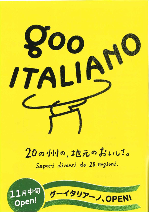 goo ITALIANO