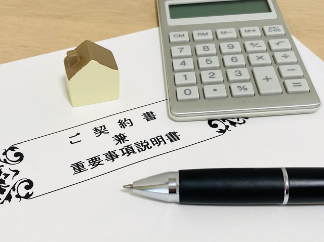 不動産購入するときの重要事項説明でチェックしておくべきポイントとは？の画像