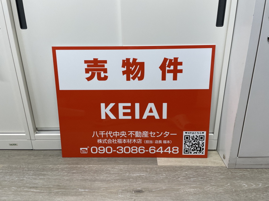 現地看板作製の画像