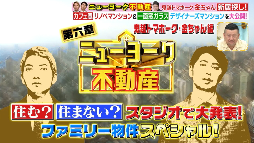 TBS『ラヴィット！』さんに出演しましたΣ（・□・；）第二弾の画像