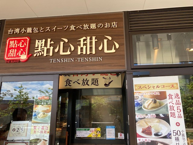 中華食べ放題の画像