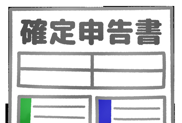 不動産売却後にかかるお金の話。。《譲渡所得》の画像