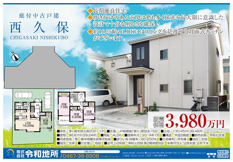 弊社専任物件のご紹介の画像