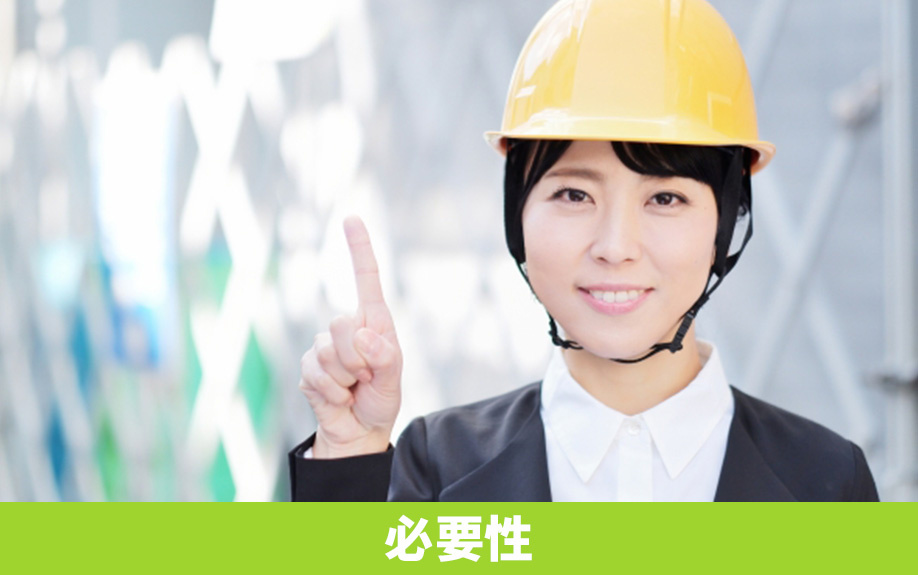 家に対する災害保険の必要性とは？