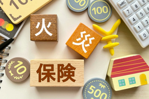 不動産売却時に必要な火災保険の解約手続きを解説！戻ってくるお金はある？の画像