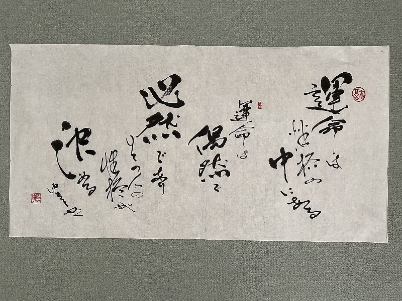 運命は性格の中にある・・・の画像