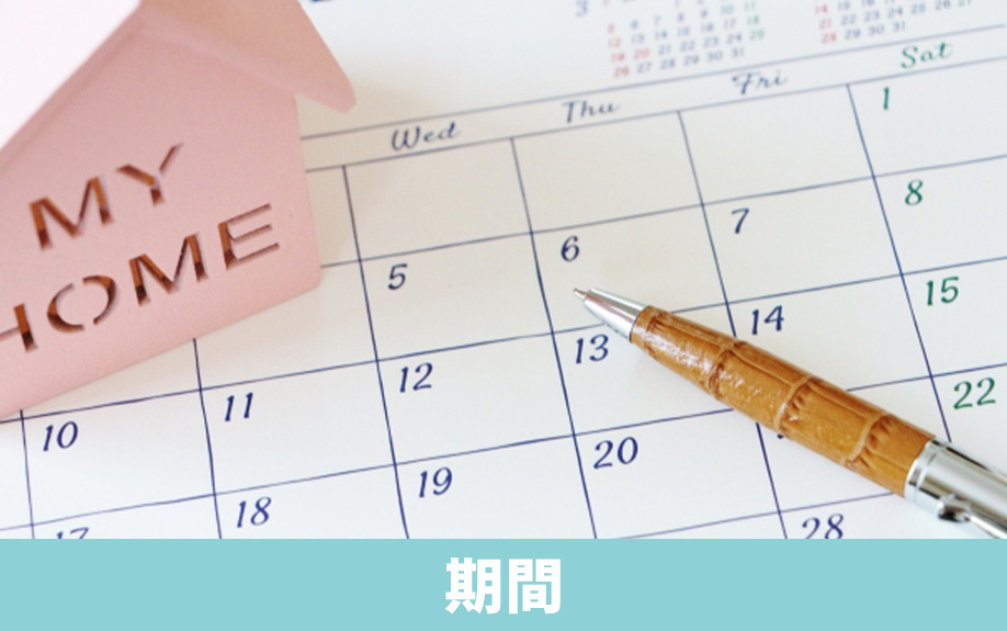 確定申告の申告期間や場所について