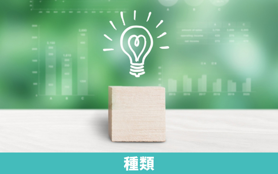 不動産購入にかかる費用とは？種類をご紹介