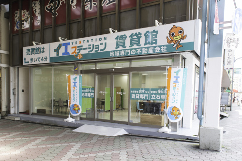 ☆イエステーション立石駅前賃貸館☆の画像