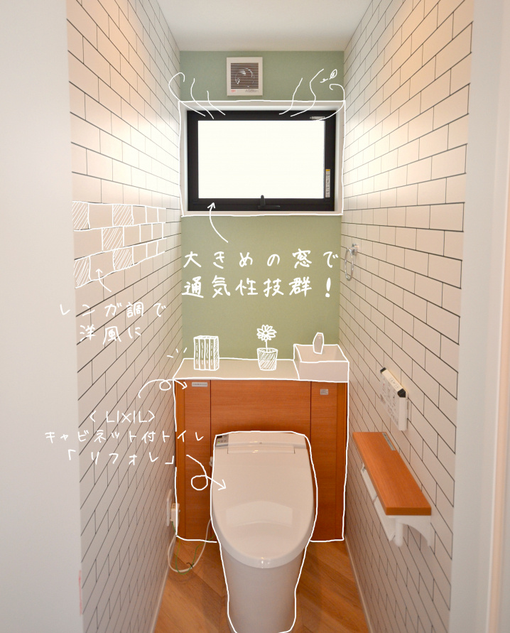 クロワールの注文建築でこだわりのマイホームを♪【レストルーム編】の画像