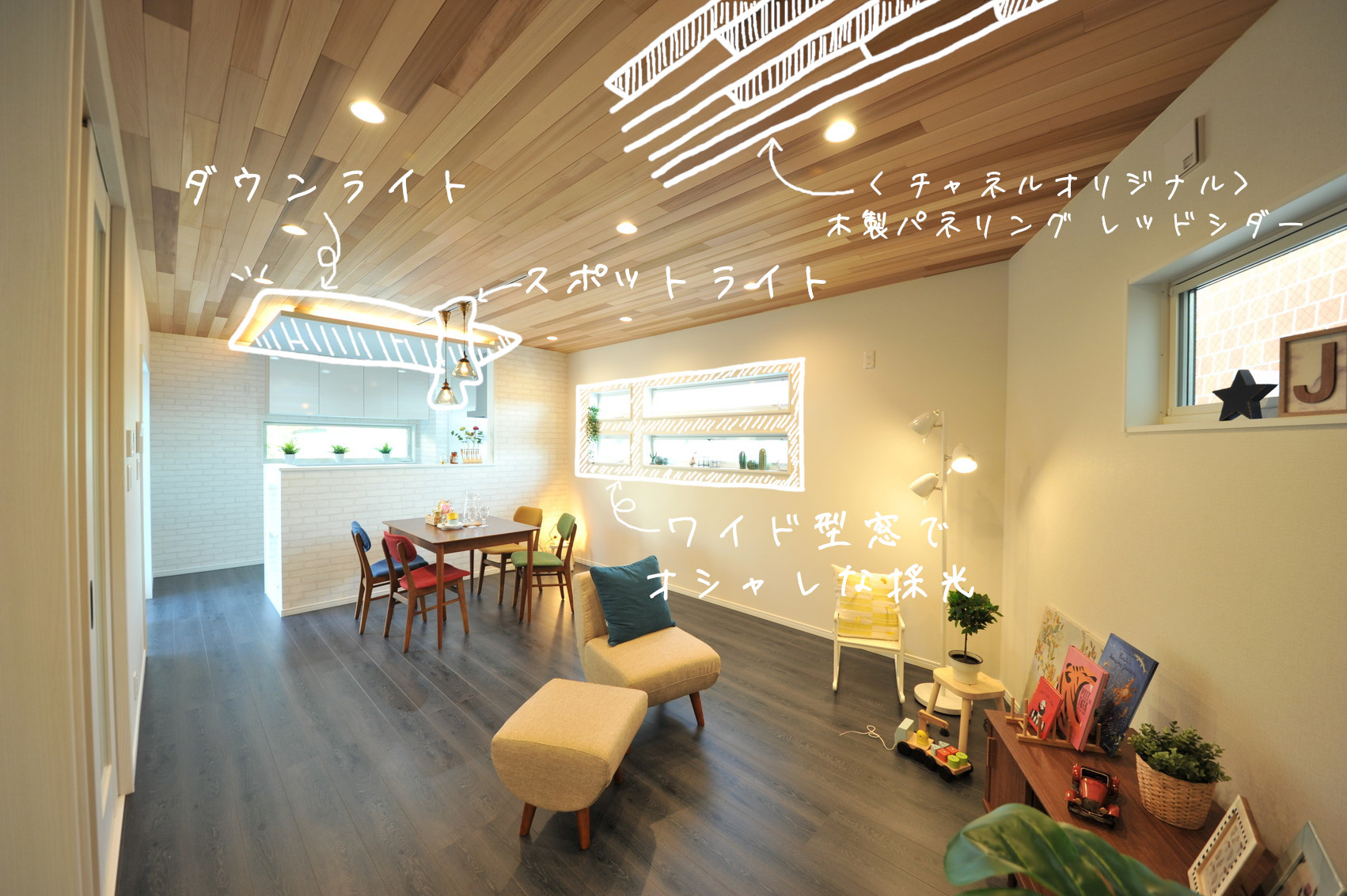 クロワールの注文建築でこだわりのマイホームを♪【リビング編】の画像
