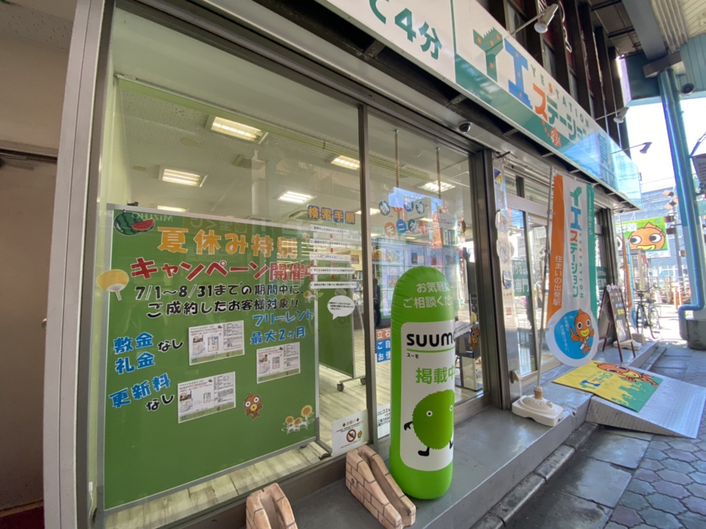 夏休みキャンペーン実施中！の画像