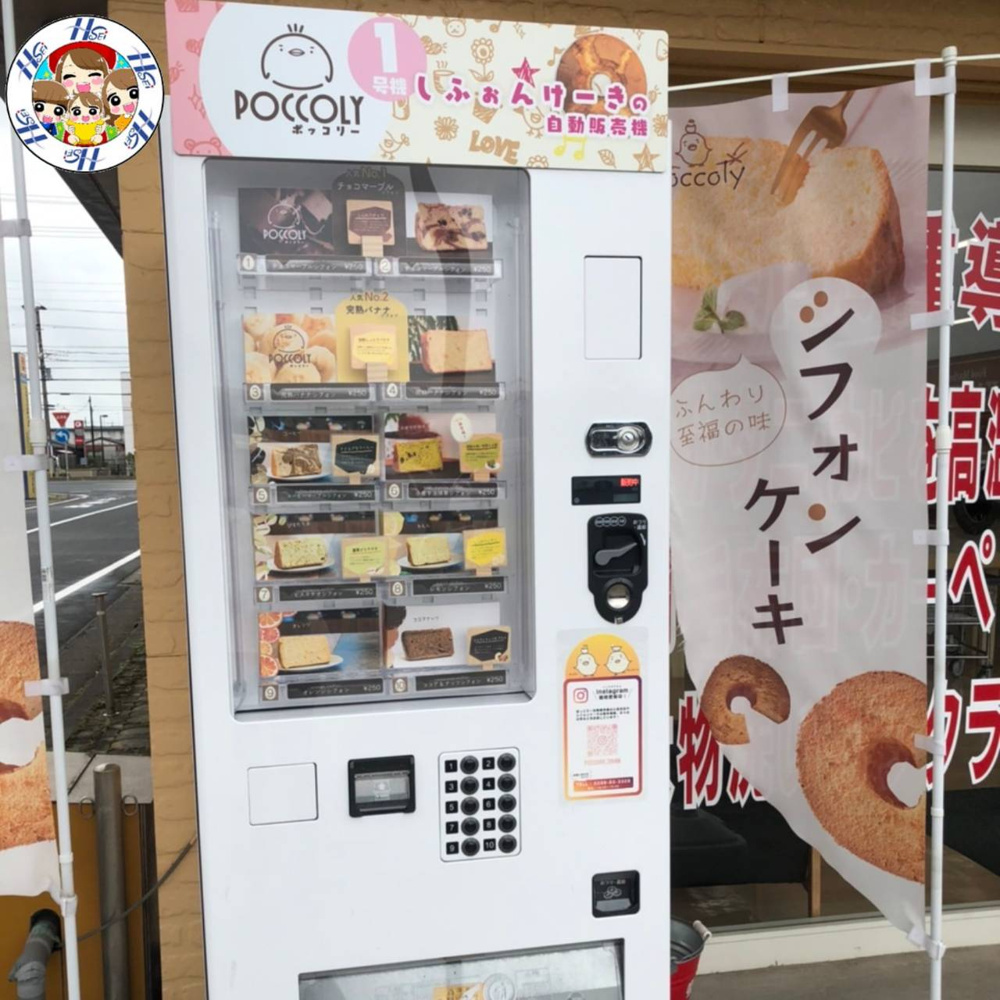 神栖市おすすめのお店の画像