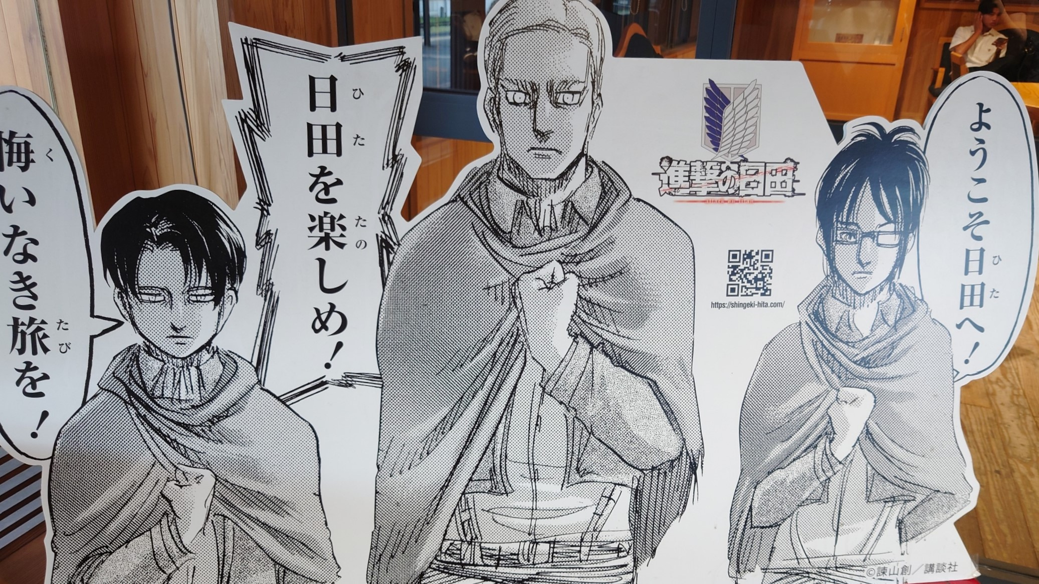 進撃のふたみん【前編】の画像
