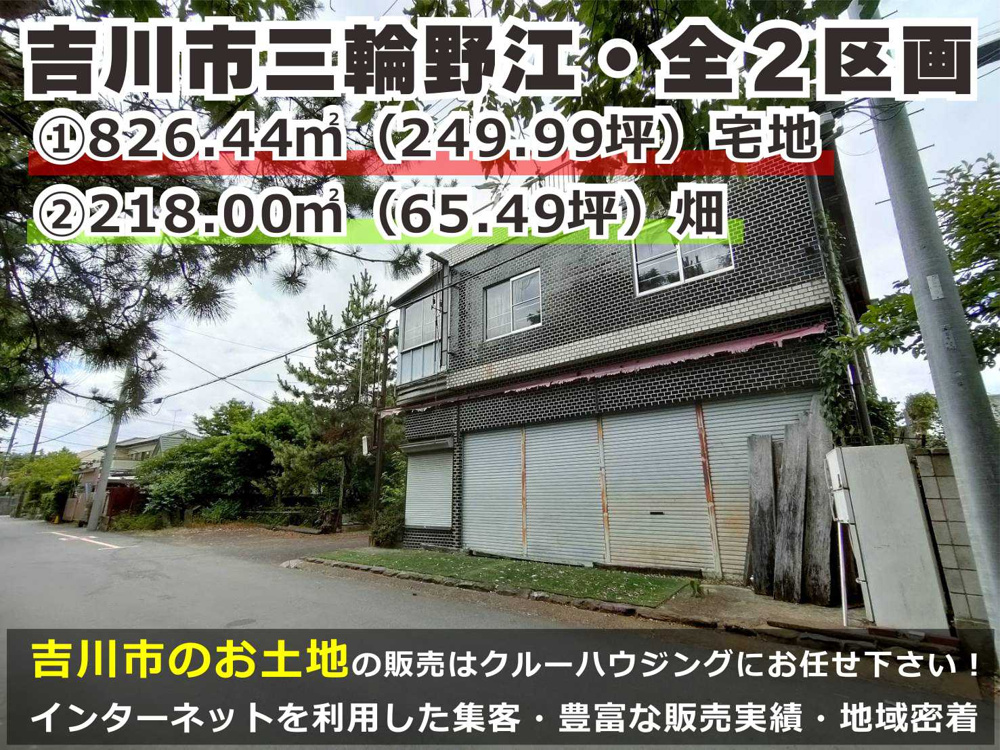 ７月２８日：約２５０坪の宅地です！の画像