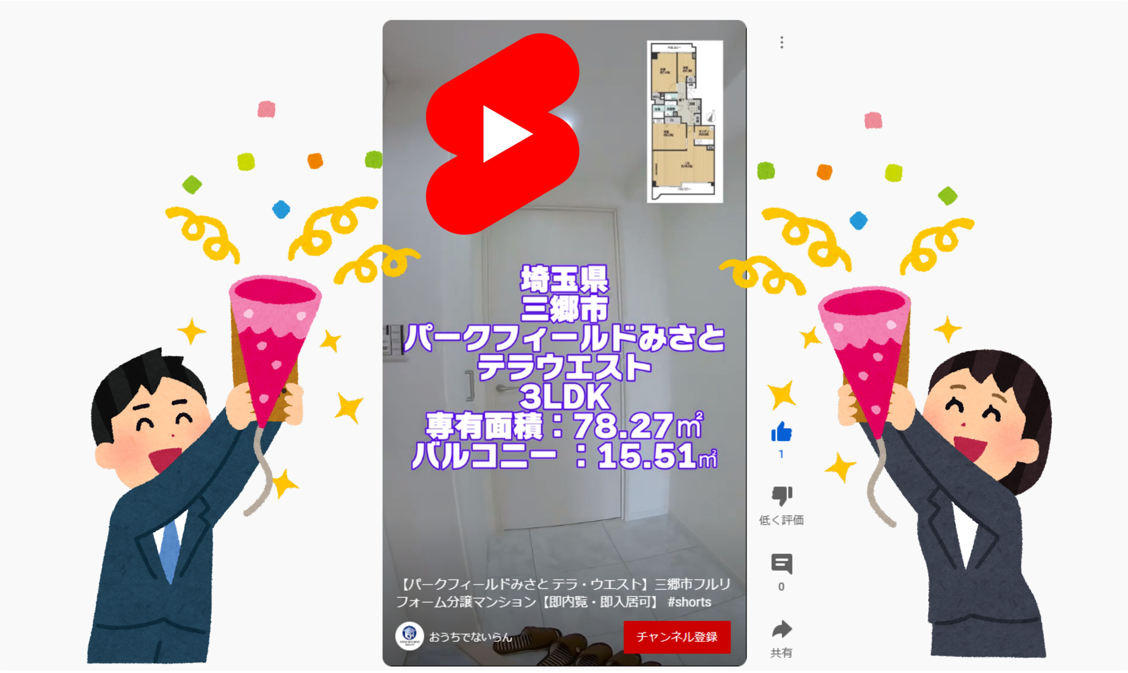 7月29日:You Tube#shortsデビュー!!の画像