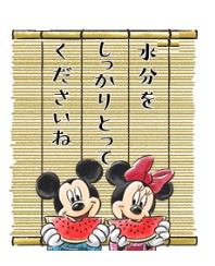 暑中お見舞い申し上げますの画像
