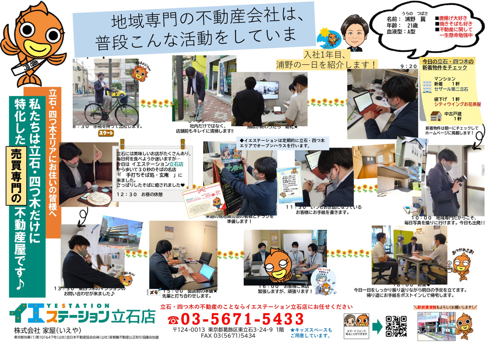 密着.....！の画像