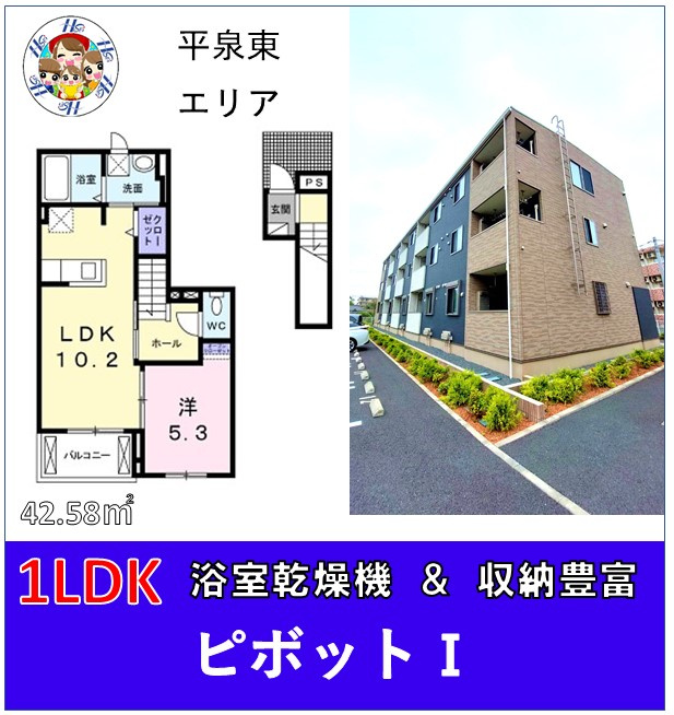 神栖市　オススメ賃貸物件♪の画像