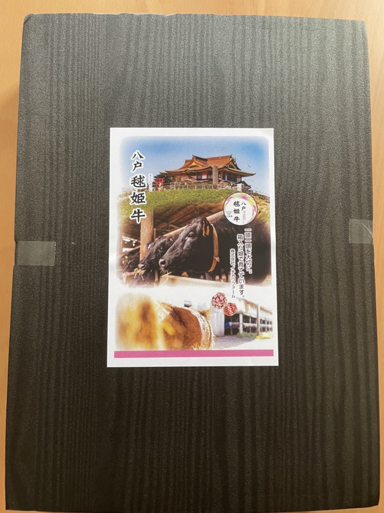 御中元いただきましたの画像