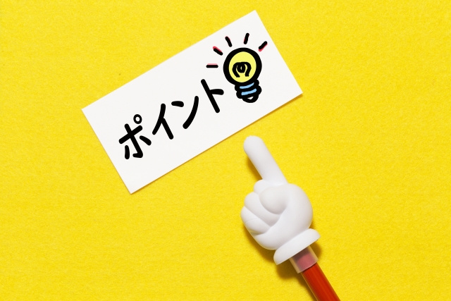 日当たりの悪い住宅を上手に売却するコツ