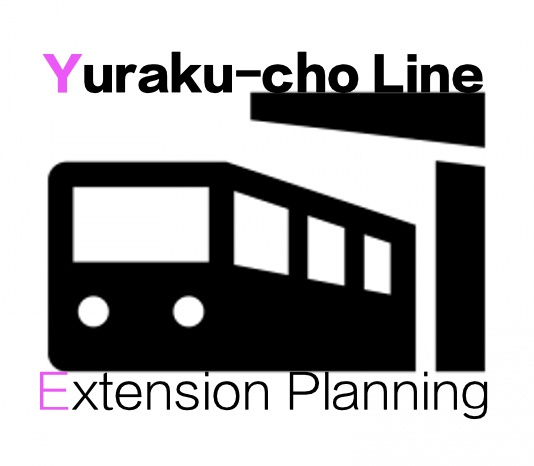 有楽町線延伸計画素案公表の画像