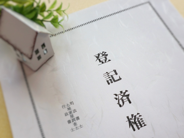 不動産売却の必要書類とは？タイミングごとに必要書類を解説！の画像