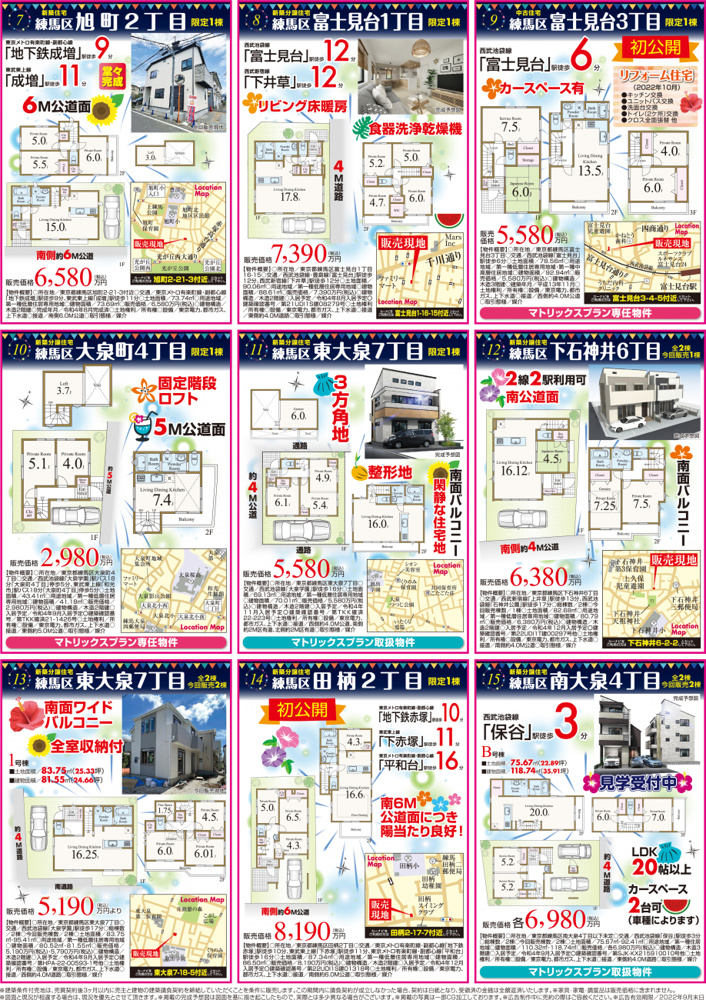 【8月】住まいの見学会情報です！②の画像