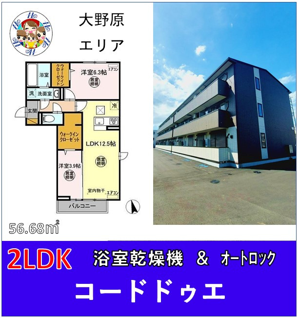 神栖市　オススメ賃貸物件♪の画像