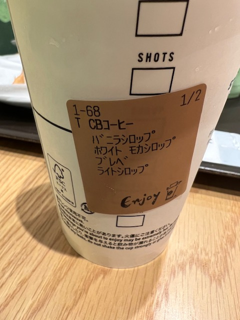 スタバにハマってます！の画像