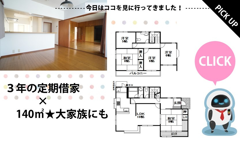 PICKUPの画像