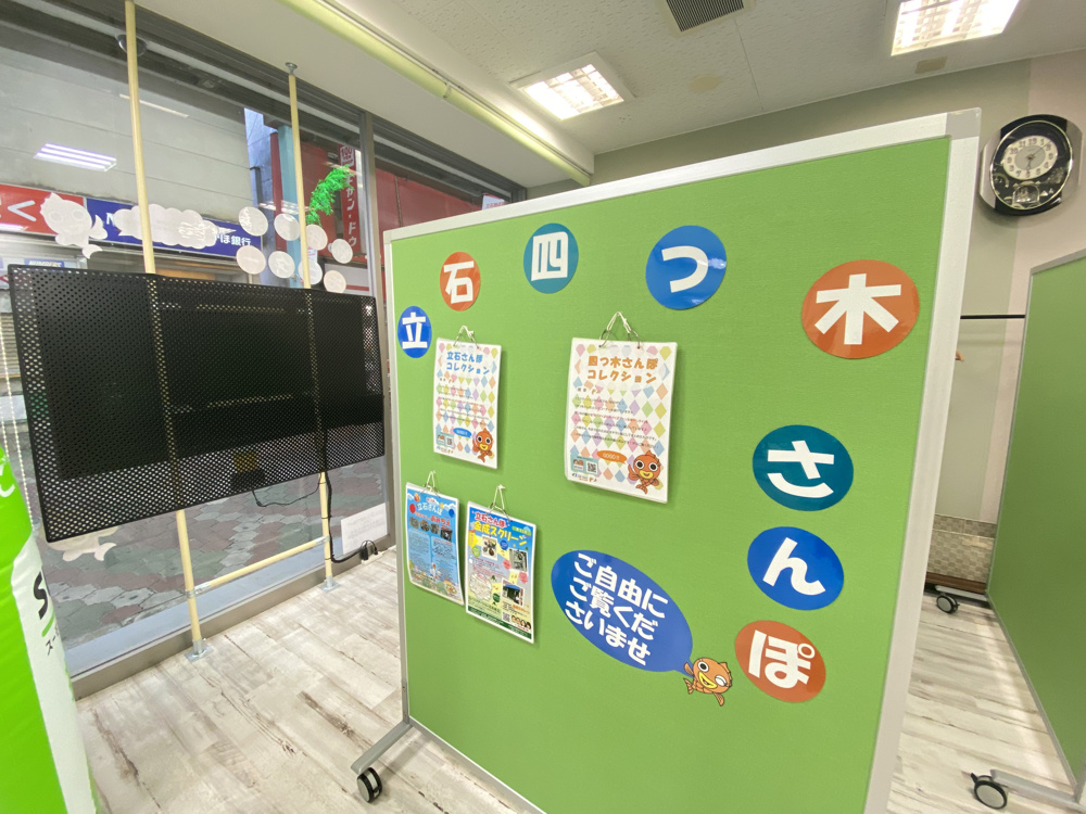立石・四つ木をさんぽしてみませんか.....??の画像