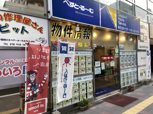 夏季休暇のご案内の画像