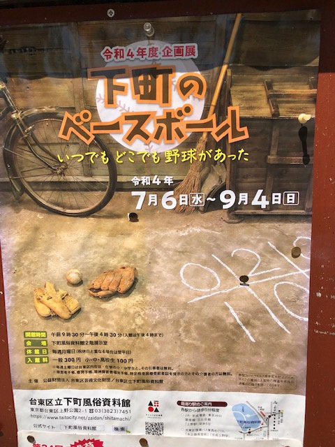 下町のベースボールの画像