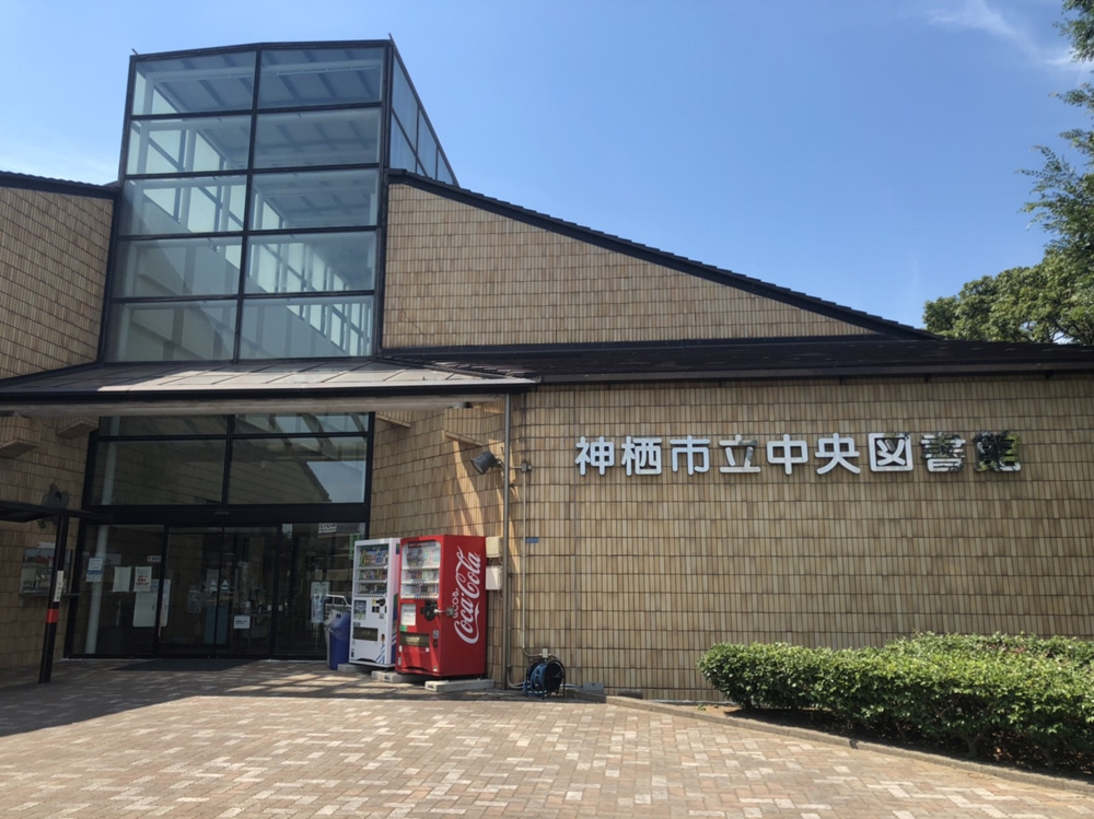 神栖市おすすめスポットの画像