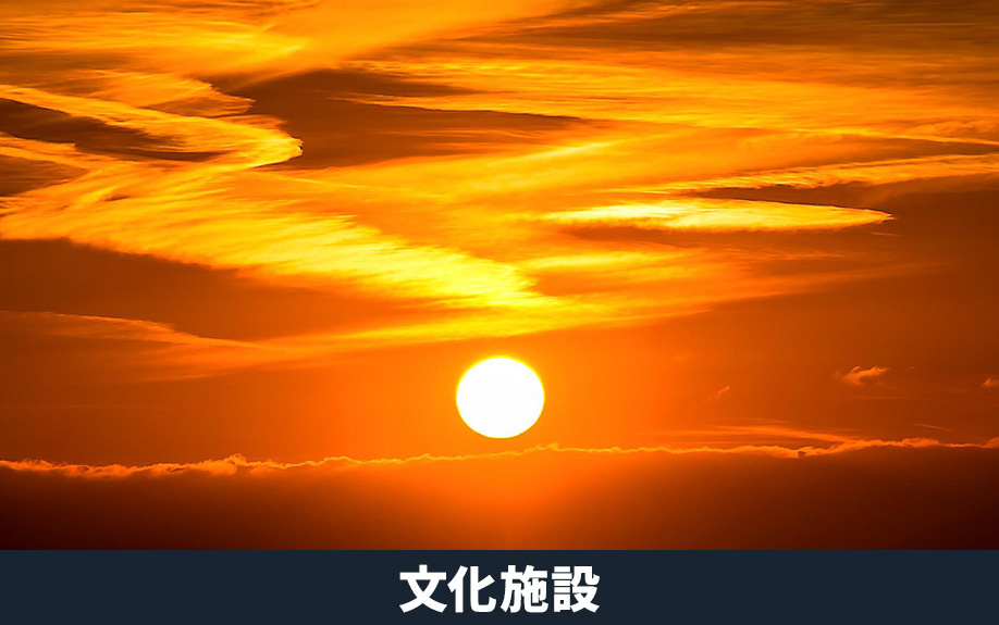 堺市堺区にある大浜公園の文化施設について