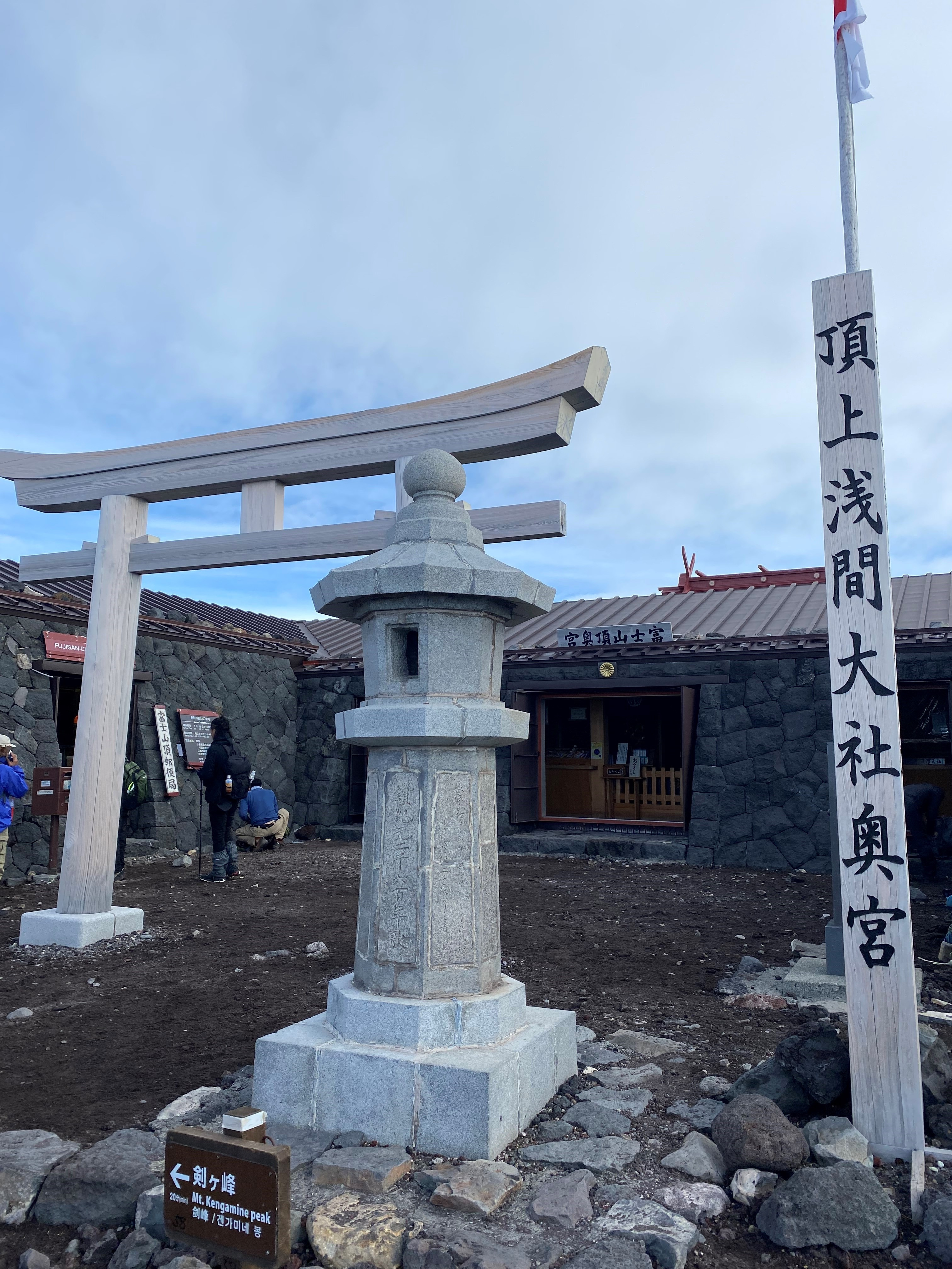 富士山登山の画像