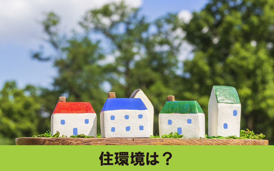 愛知県名古屋市熱田区にある船方小学校学区の住環境は？