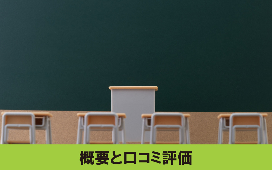 愛知県名古屋市熱田区の船方小学校の概要と口コミ評価は？