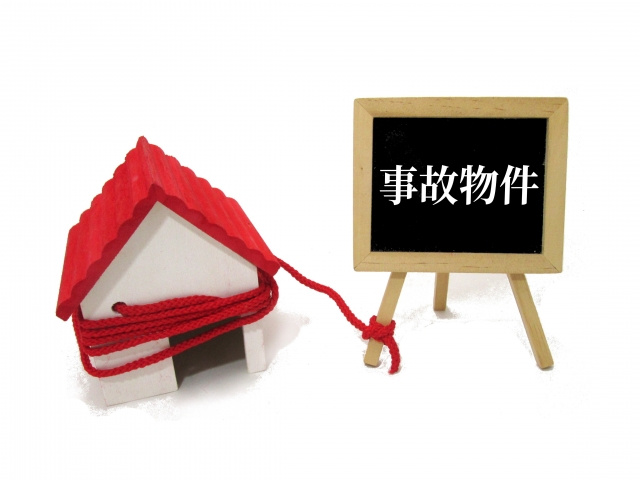 心理的瑕疵の影響と不動産売却の告知義務についてご紹介