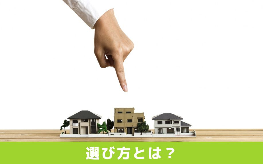 一度は住んでみたい！ヴィンテージマンションの選び方とは？