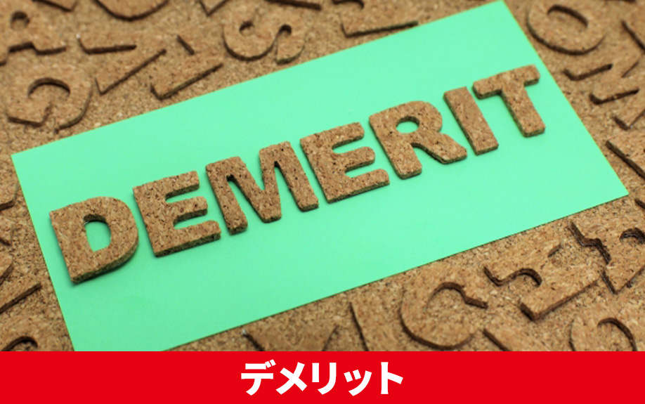 埋蔵文化財包蔵地で不動産売却をする際のデメリットとは