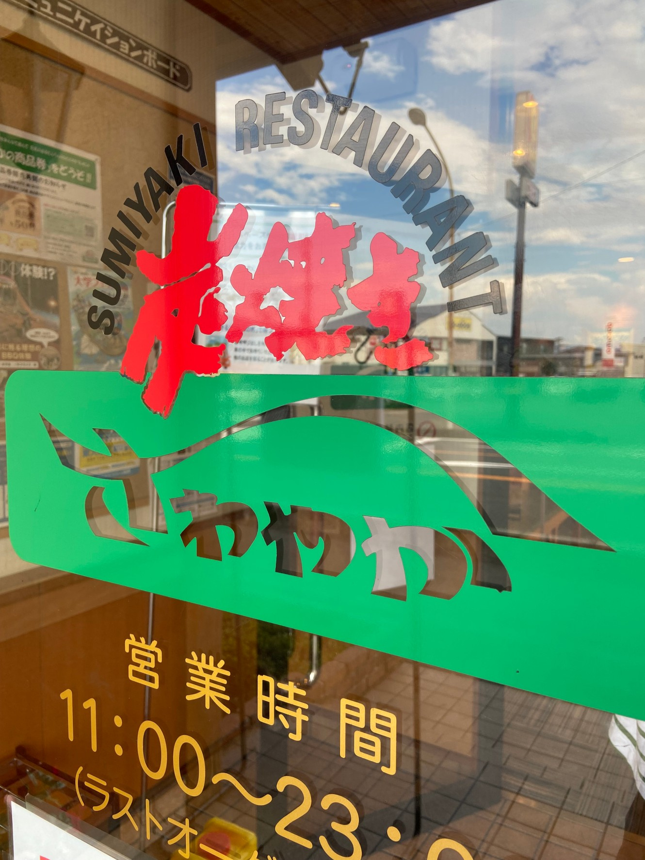 いやーさわやかだなーの画像