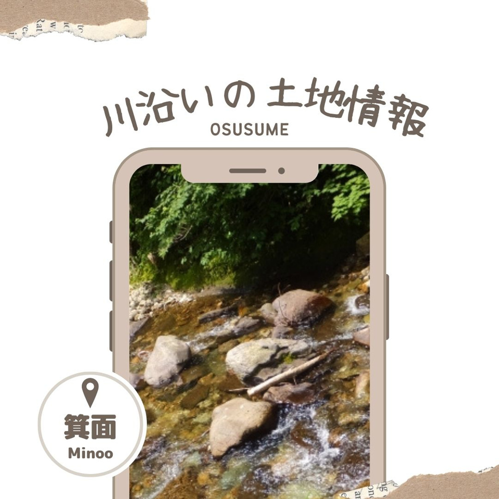 川沿いのおすすめ物件の画像