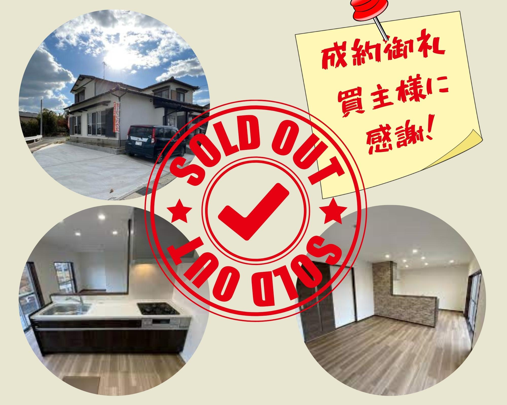不動産売却×成約御礼【行橋市泉中央　中古戸建て】の画像