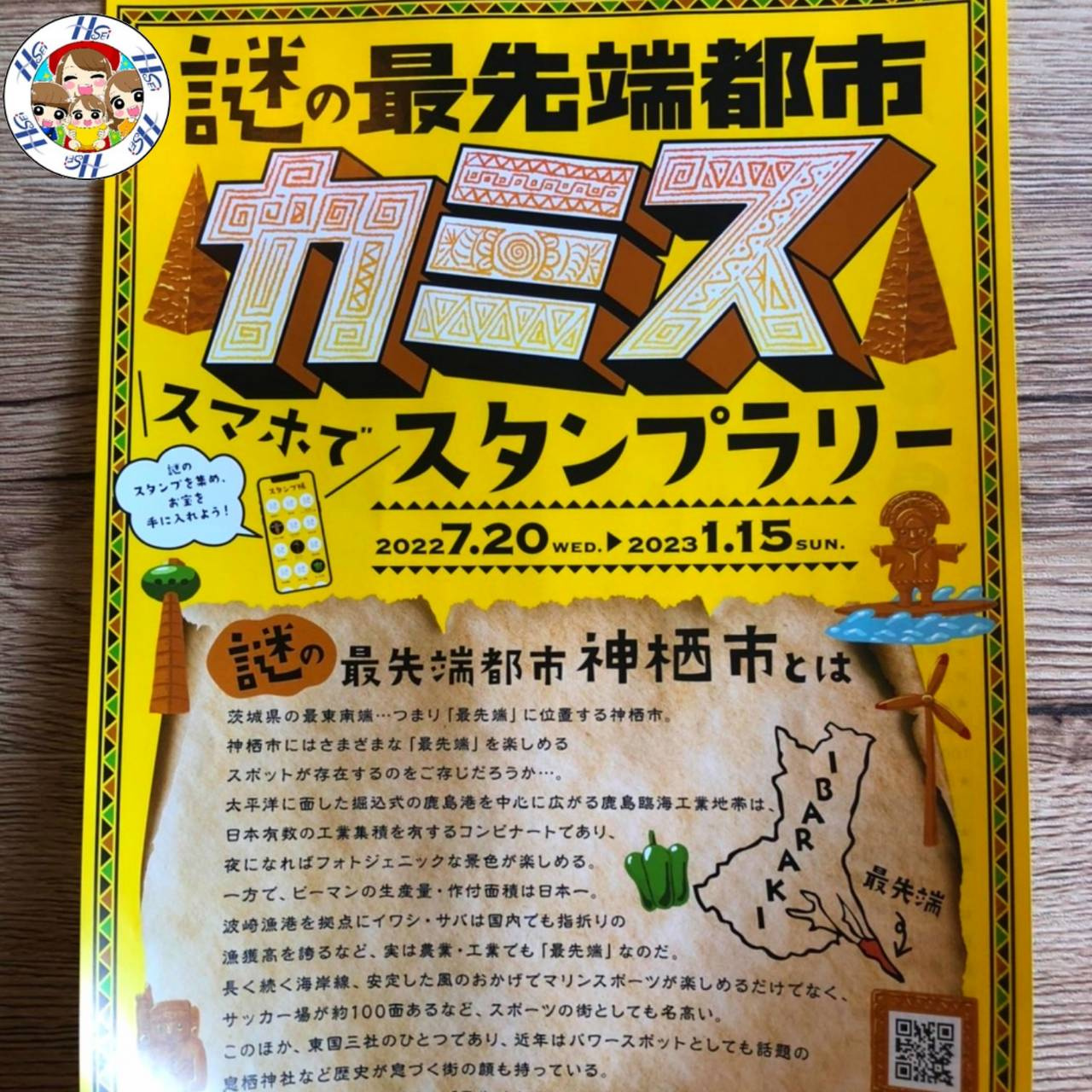 神栖市イベントの画像