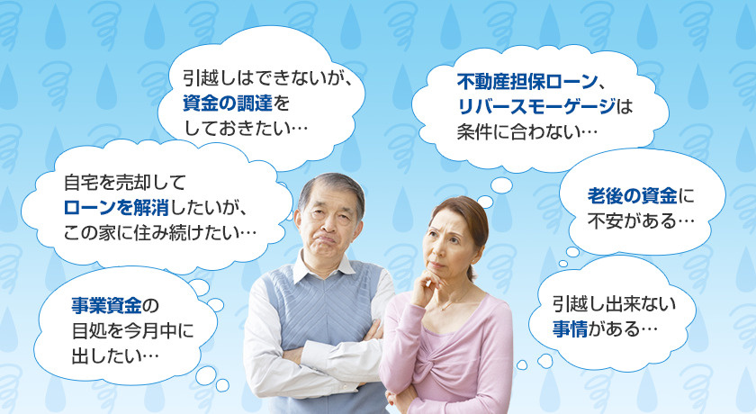 【あま市の不動産売却】家を売った後も住み続けるRNの画像