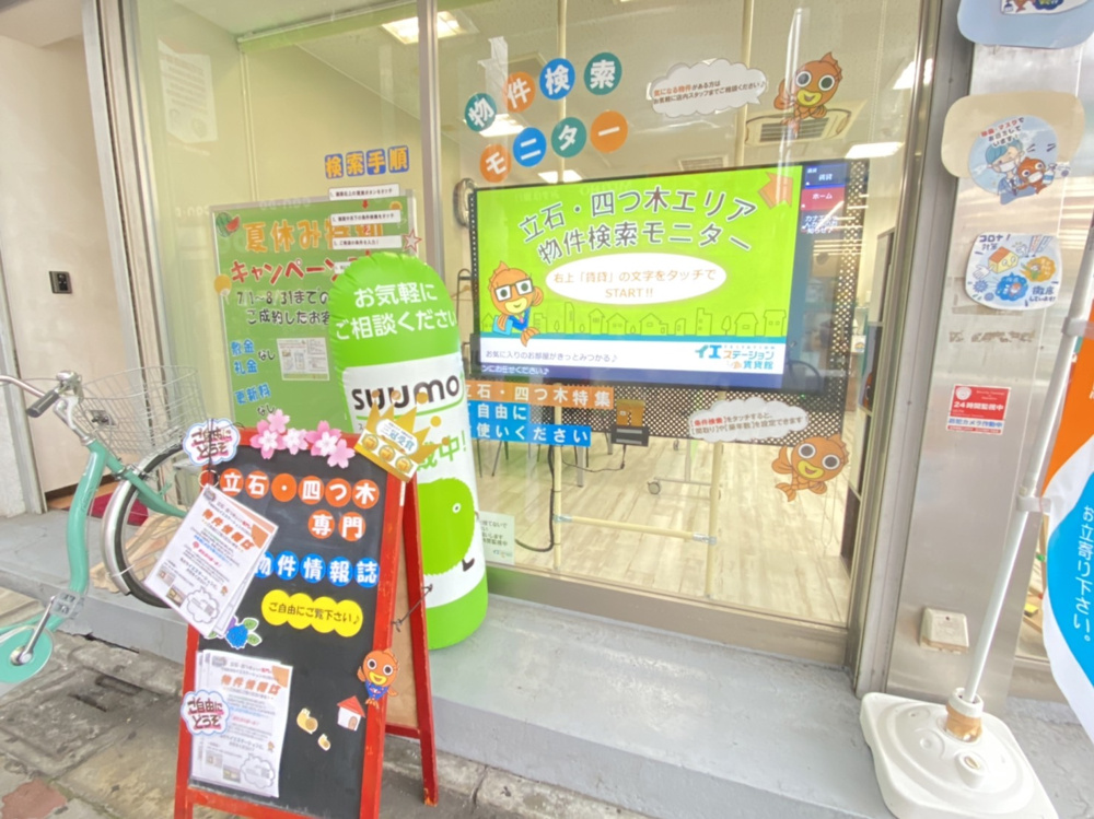不動産屋にある「アレ」なんか触っちゃいますよね....の画像